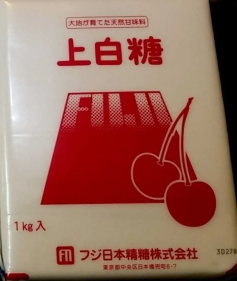 フジ日本精糖　上白糖　1kg_画像1