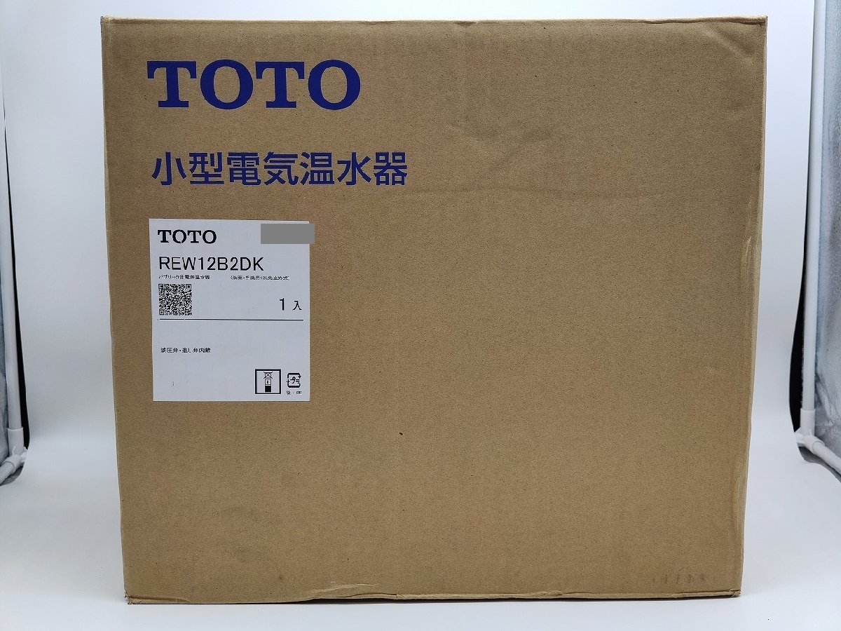 箱いたみあり 新品 TOTO REW12B2DK 小型電気温水器