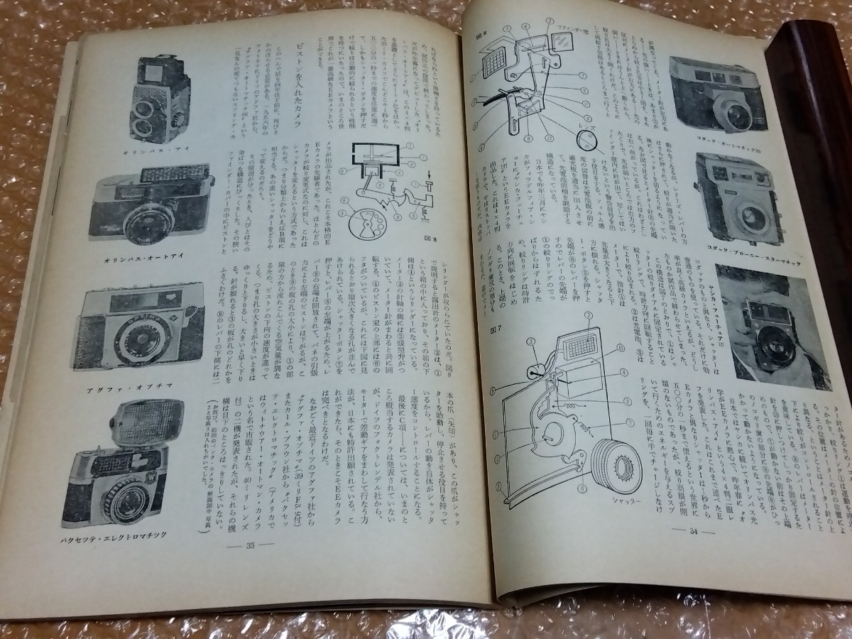 □科学画報 昭和35年(1960)2月号 マーキュリー計画/折込青写真:ノースロープSM-62 スナーク 模型設計図 摺本好作/乾電池を使ったオモチャ_エレクトリック・アイ・カメラ