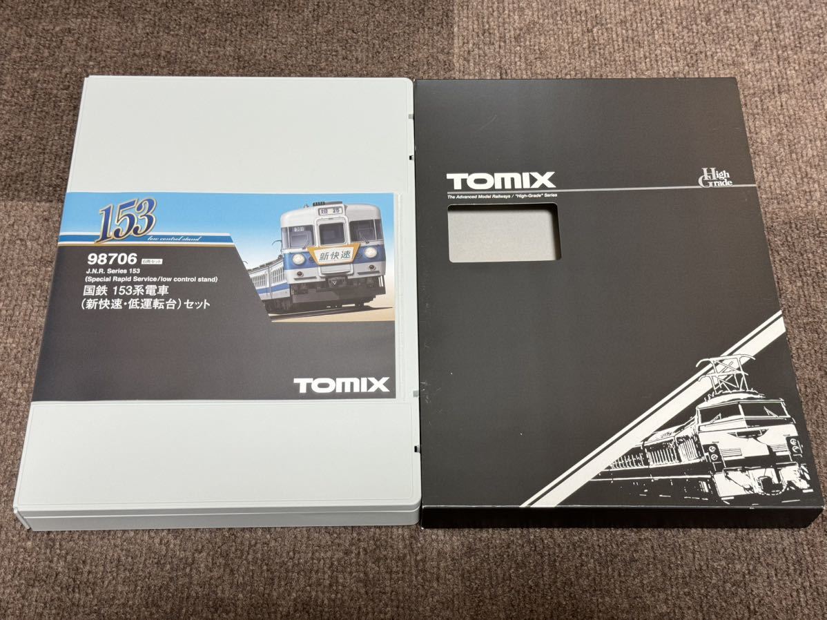 TOMIX 98706 153系 低運転台 新快速 未使用品_画像6