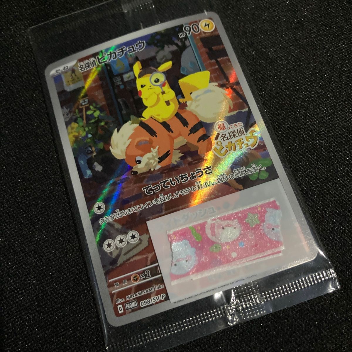 新品未開封 【ポケモンカード 名探偵ピカチュウ】 PSA AR|Yahoo 新品未開封 【ポケモンカード 名探偵ピカチュウ】 PSA AR|Yahoo