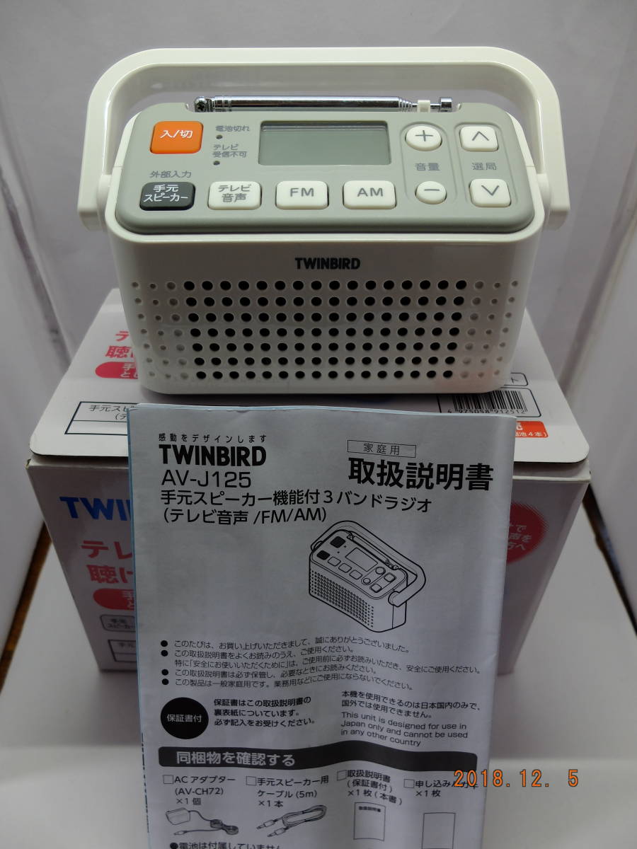  原文:★美品★☆TWINBIRD 手元スピーカー機能付3バンドラジオ ホワイト AV-J125W☆中古品