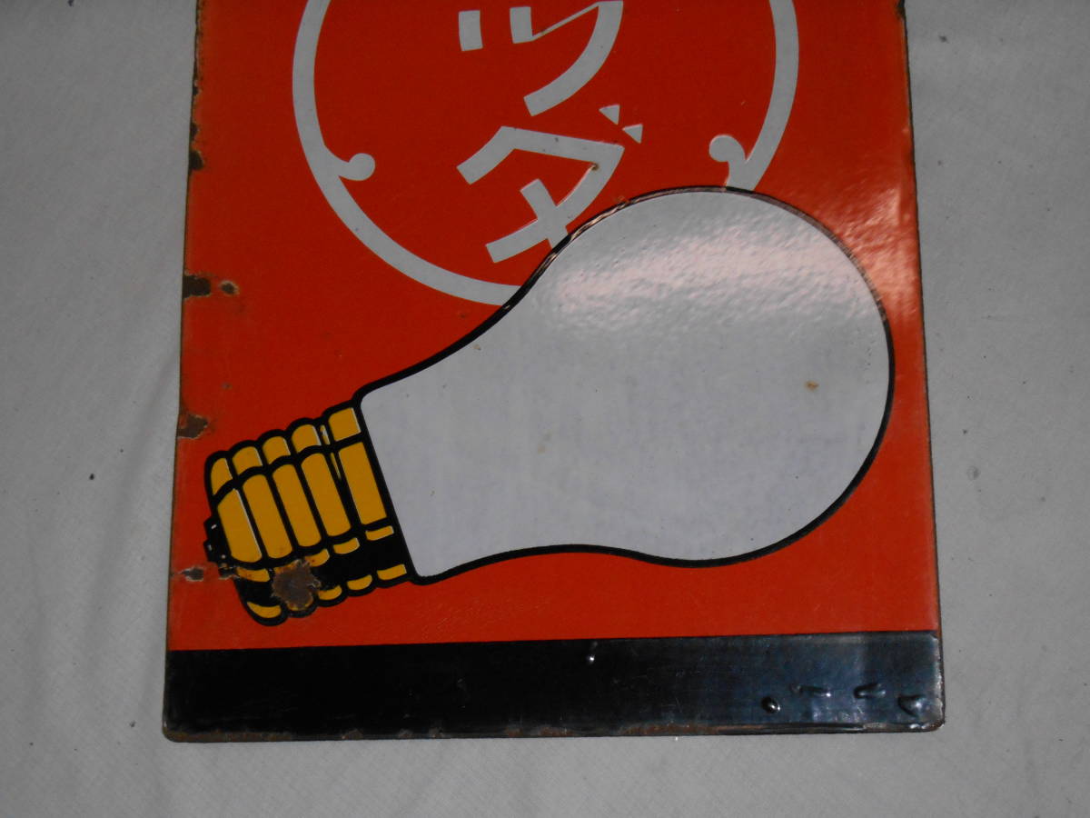  old horn low signboard * Mazda lamp * orange color * largish * both sides * enterprise thing * not for sale 