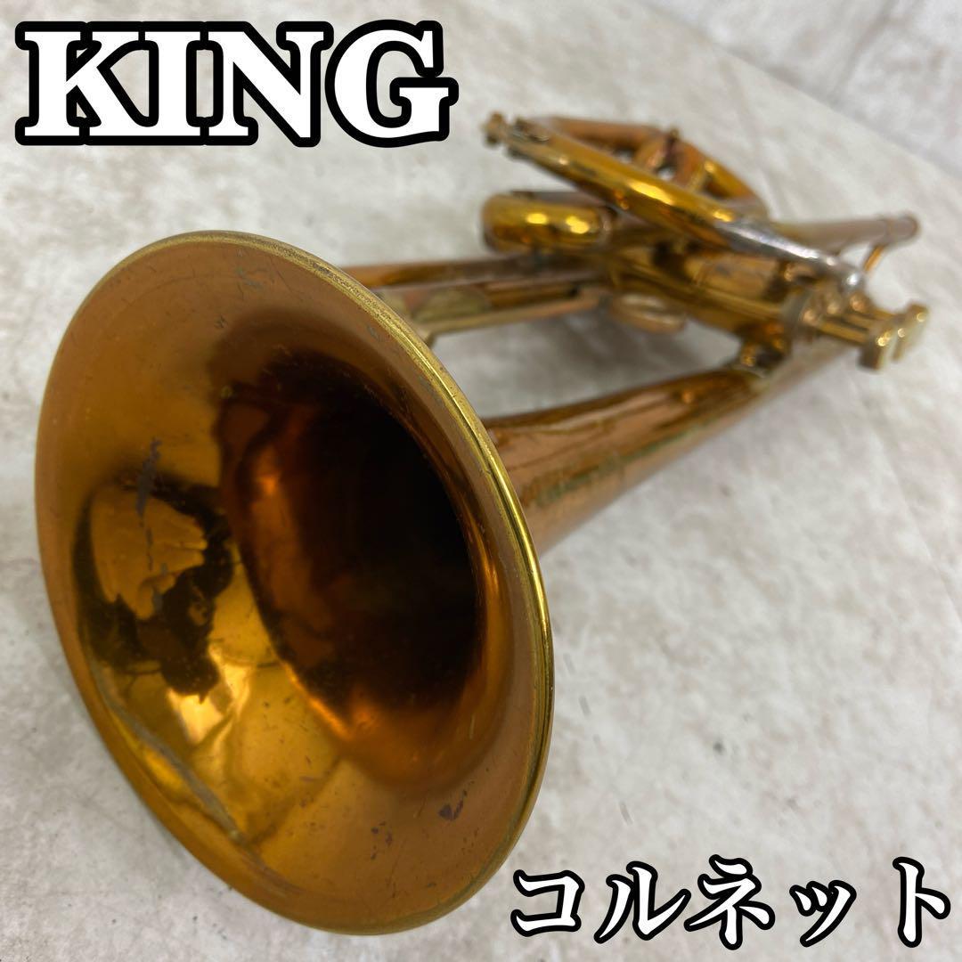 ビンテージ良品　KING　キング　AMERICAN　STANDARD　アメリカンスタンダード　HN WHITE　ホワイト　ロングコルネット　ゴールドラッカー