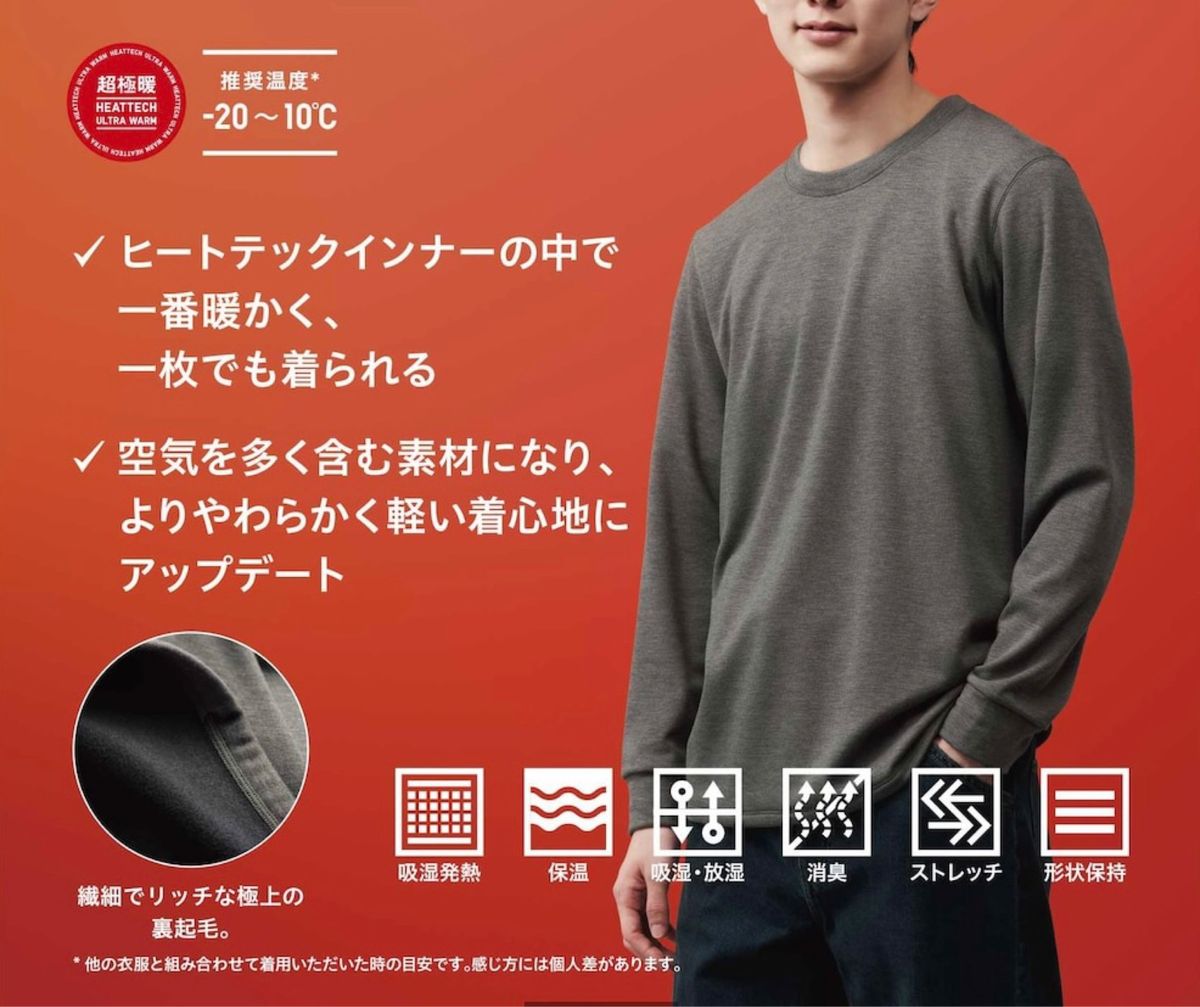 UNIQLO超極暖2023年モデル】ヒートテックウルトラウォームクルー UNIQLO超極暖2023年モデル】ヒートテックウルトラウォームクルー