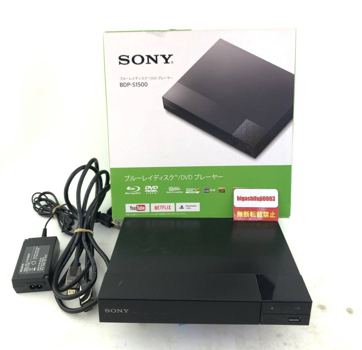 BDP-S1500 ソニー SONY ブルーレイプレーヤー - プレーヤー