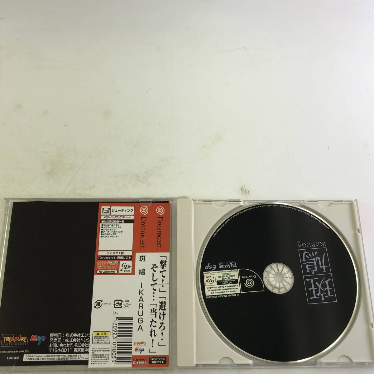 1 jpy ~[3 point set ] Sega Saturn Dreamcast soft /. dove IKARUGA/DAYTONA USA 2001/ Ultraman light. . person legend / operation verification settled 