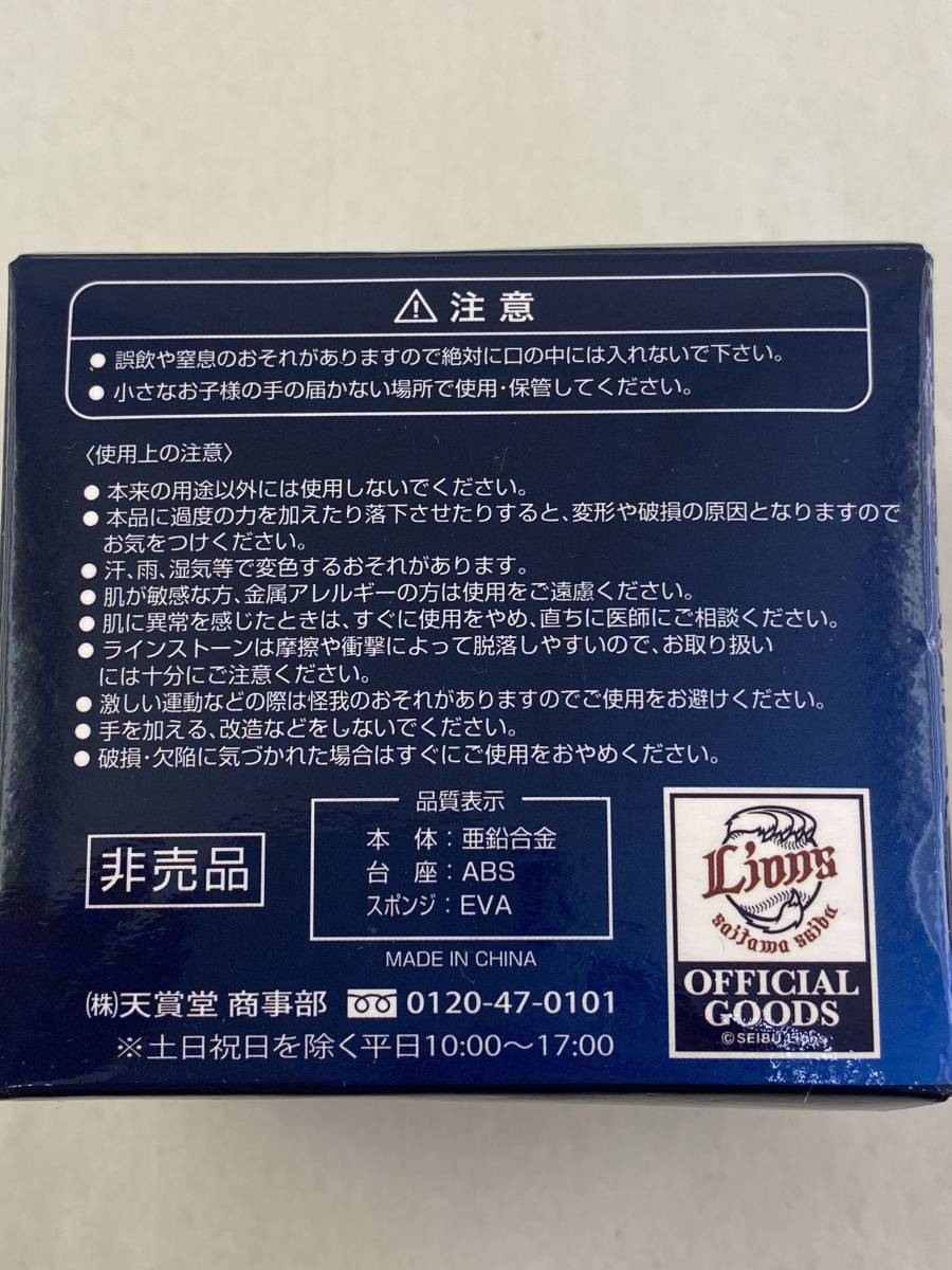 埼玉西武ラインズ 2018 パシフィックリーグ チャンピオンリング（レプリカ） 非売品 オフィシャル_画像8