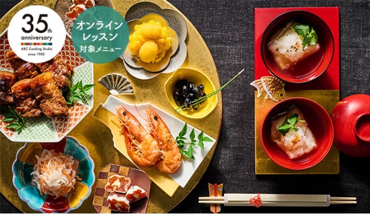 ★　ＡＢＣクッキング　「 ２０２１　12月（料理）バリエーションコースＳＥＴ　」　★