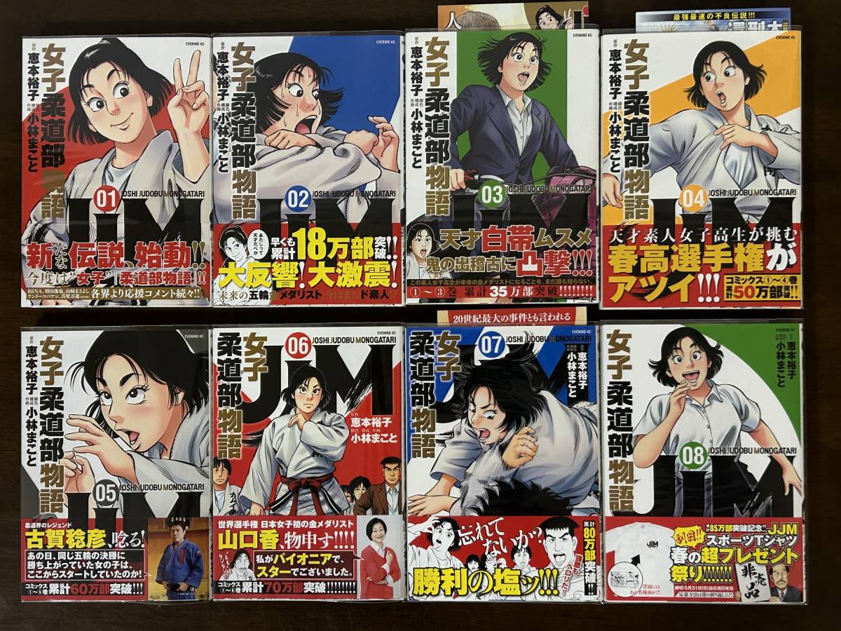 女子柔道部物語 全15巻 全巻初版 小林まこと 全巻帯付き 透明 女子柔道部物語 全15巻 全巻初版 小林まこと 全巻帯付き 透明