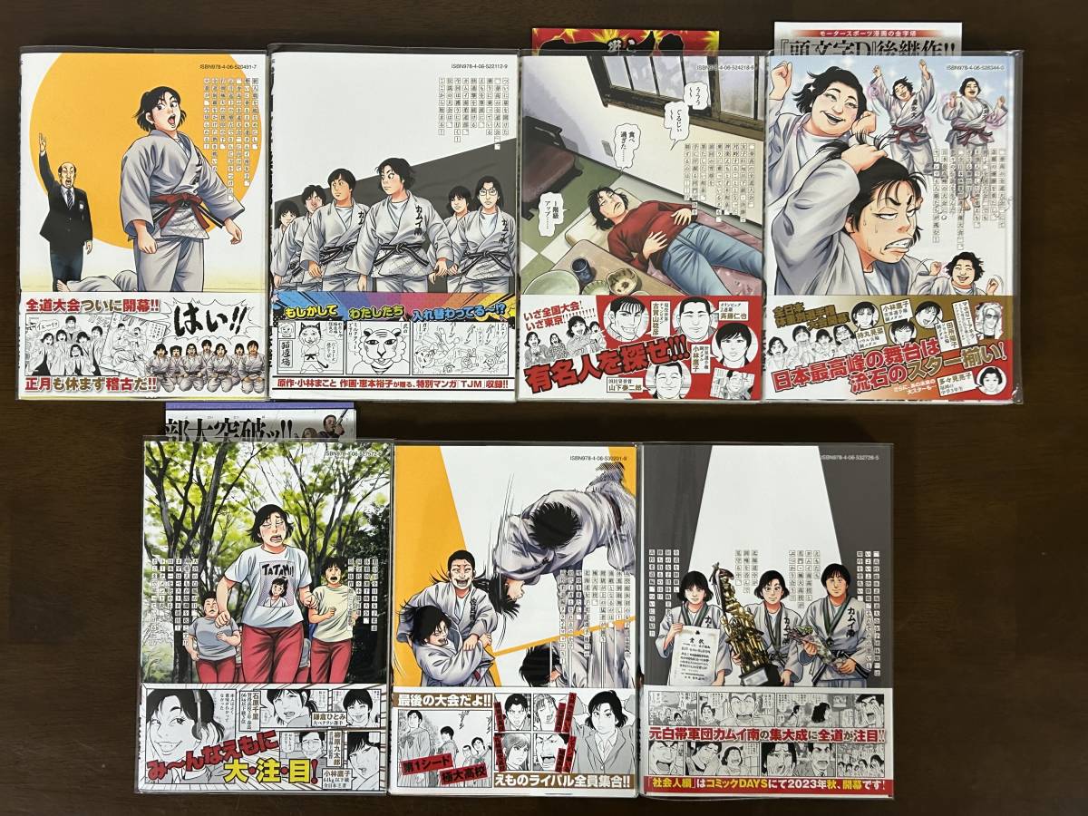 女子柔道部物語 全15巻 全巻初版 小林まこと 全巻帯付き 透明 女子柔道部物語 全15巻 全巻初版 小林まこと 全巻帯付き 透明