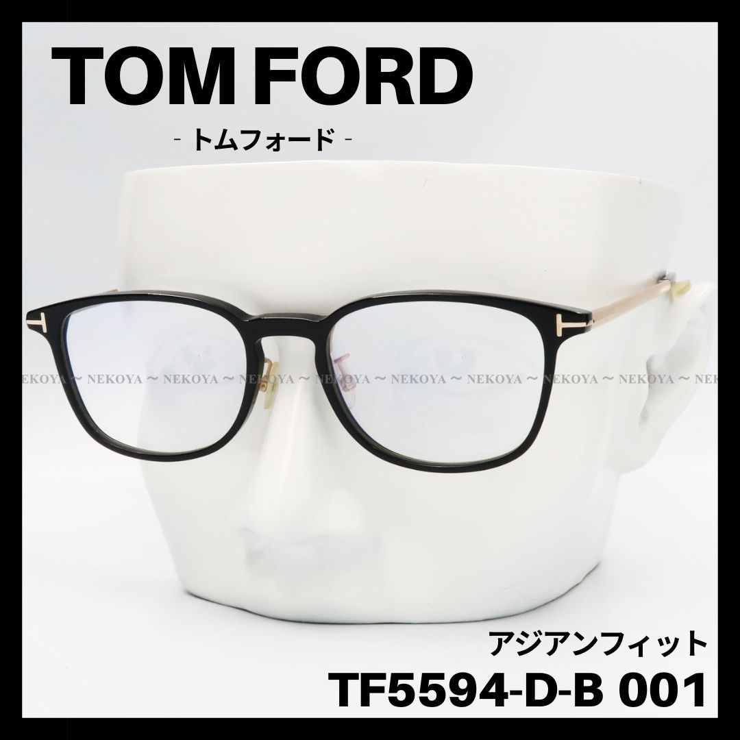 【訳アリSALE】TOM FORD TF5594-D-B 001 メガネ 黒　トムフォード