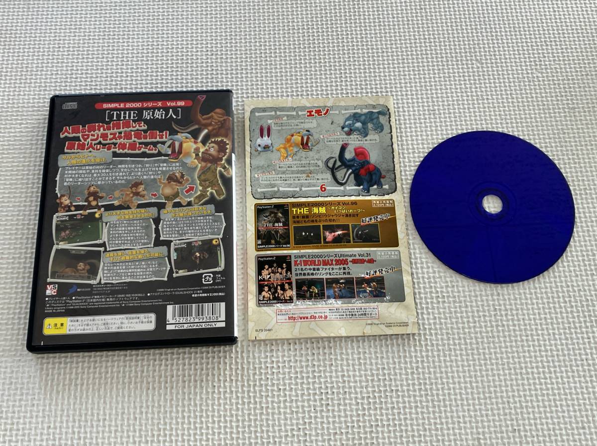 23-PS2-1526　プレイステーション2　THE 原始人　シンプル2000シリーズVol.99　動作品　PS2　プレステ2