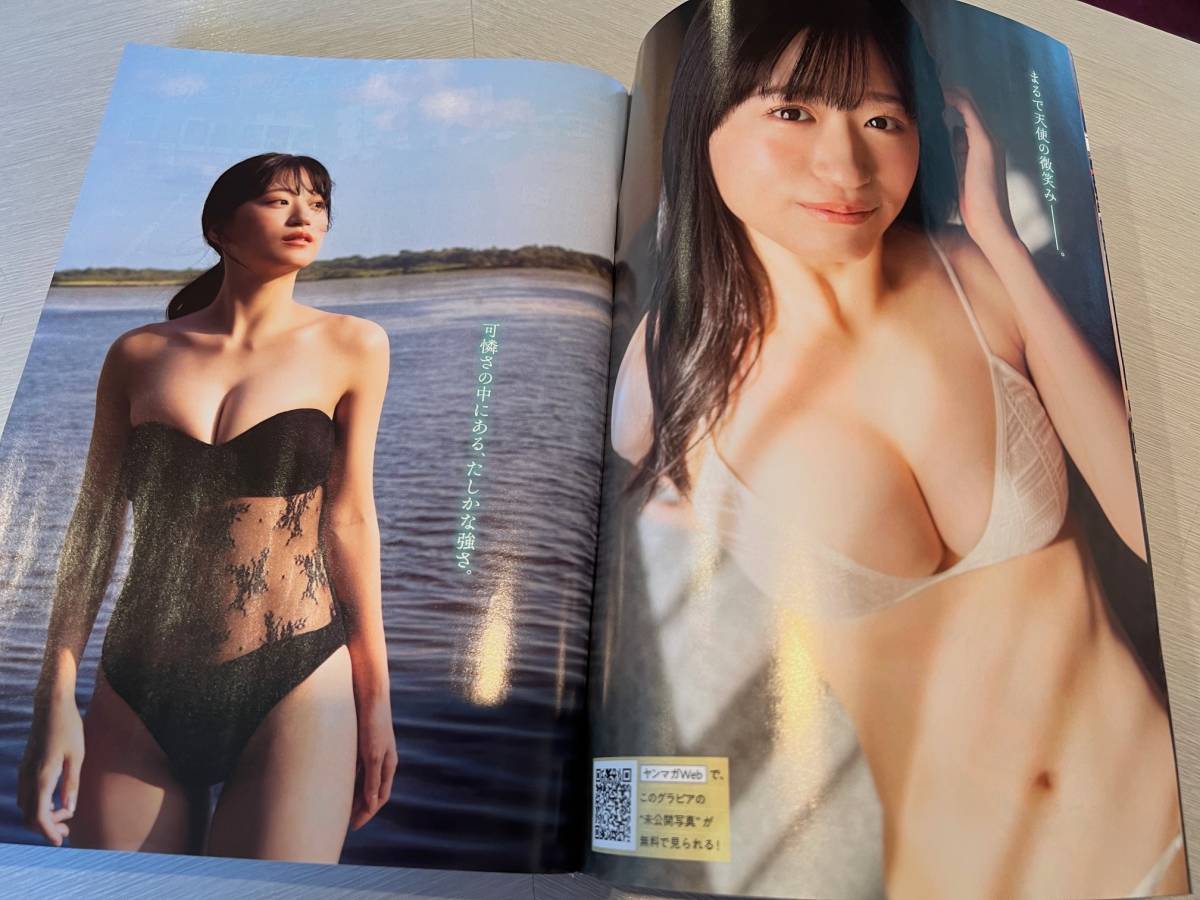 上西怜、ENA、新唯／ヤングマガジン2023年10月16日44号/美品、雑誌1冊です。_画像5