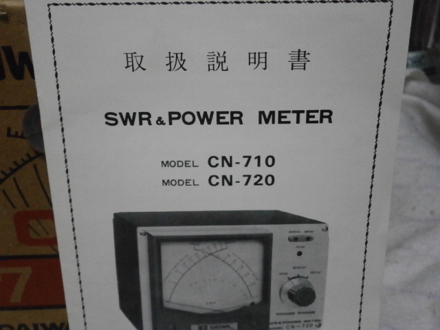 DAIWAハイパワー用SWR＆パワー計★CN-720　1kw対応_画像3