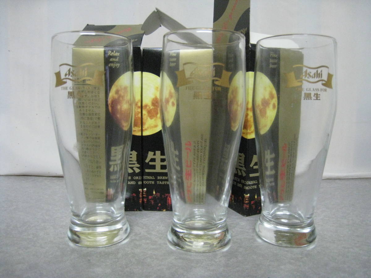  Asahi сырой пиво чёрный сырой стакан 3 штук не использовался товар новые товары 
