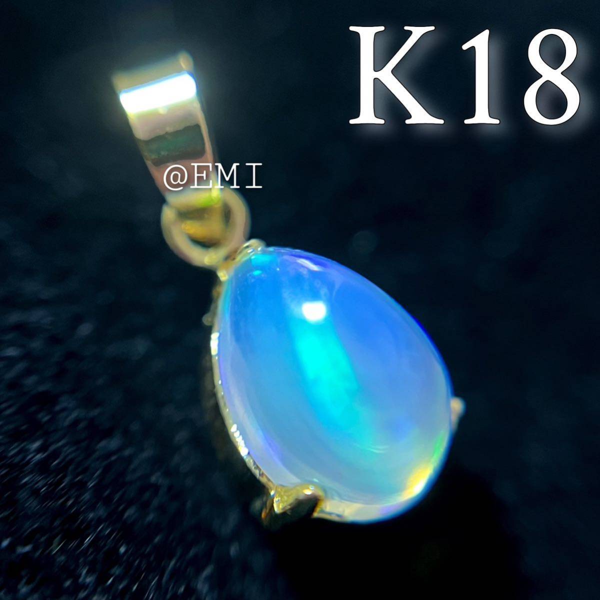 K18 天然石オパール　ペアシェイプ　カボション　18金イエローゴールド　ペンダントトップ　チャーム　opal pear