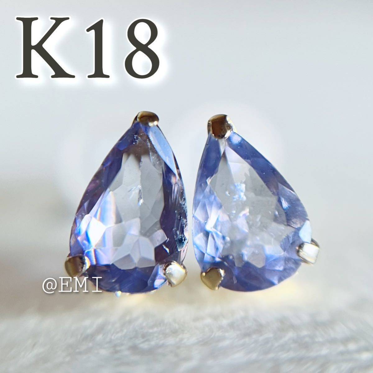 K18 天然石タンザナイト ピアス 希少石 レアストーン pear 18金 カラー