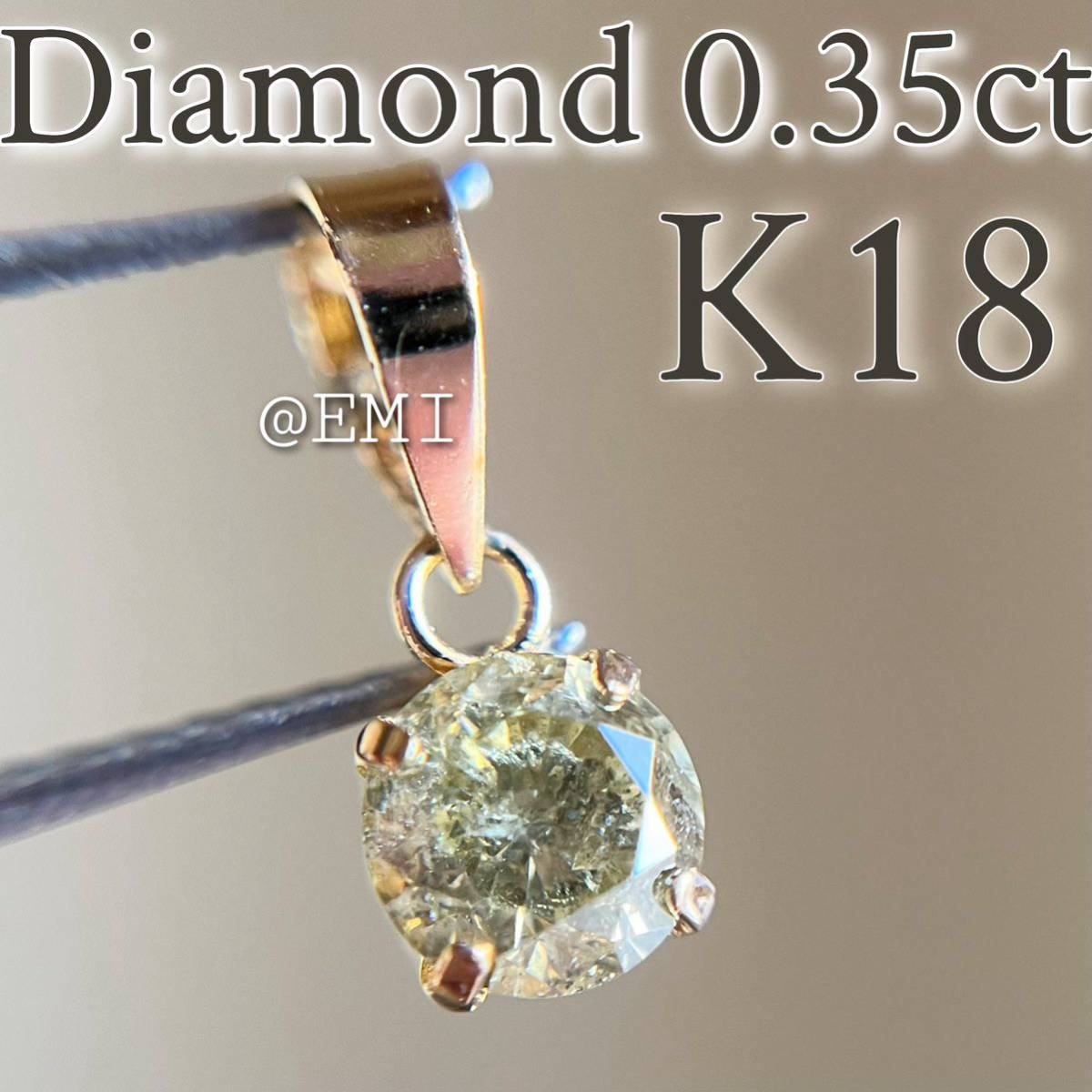 SALE 特価 】K18 天然ダイヤモンド 0 35ct ペンダントトップ 18金