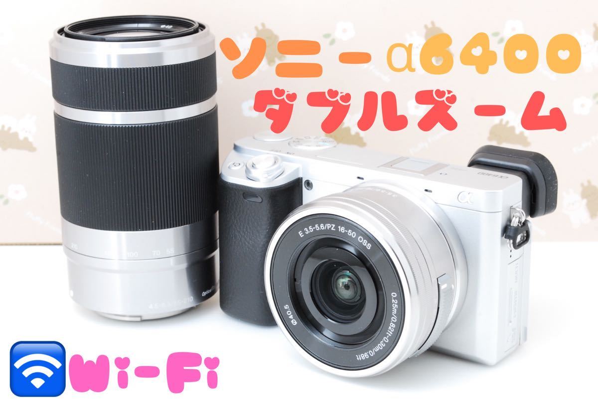 美品★ほぼ新品級ショット数30回★Wi-Fi★SONY α6400★ダブルズームレンズキット★高性能ミラーレス一眼レフカメラ★