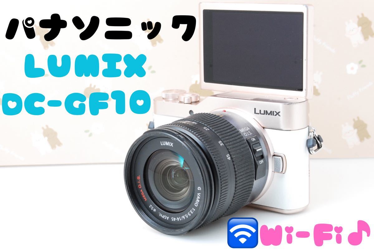 16800円 パナソニック GF10☆大人気☆最新機種ミラーレス一眼 16800円 パナソニック GF10☆大人気☆最新機種ミラーレス一眼
