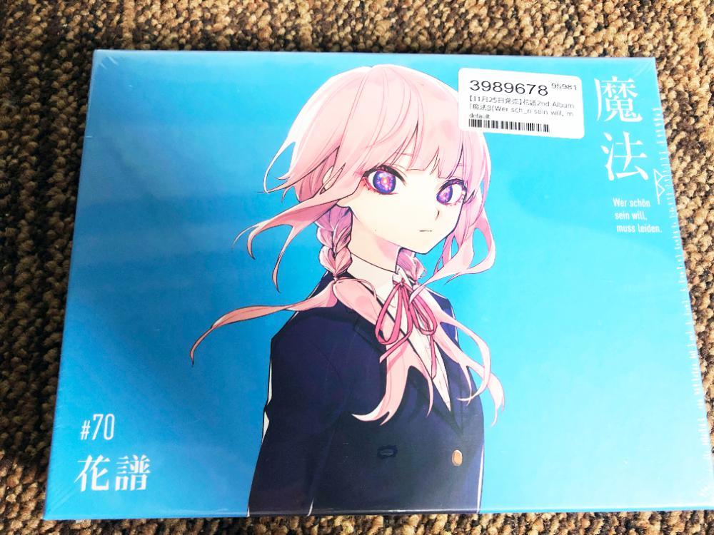 ★新品未開封★KAMITSUBAKI/神椿 ♯70 花譜-魔法β CD 2nd ALUBUM 全15曲収録【KTR-020】CLIY_画像2