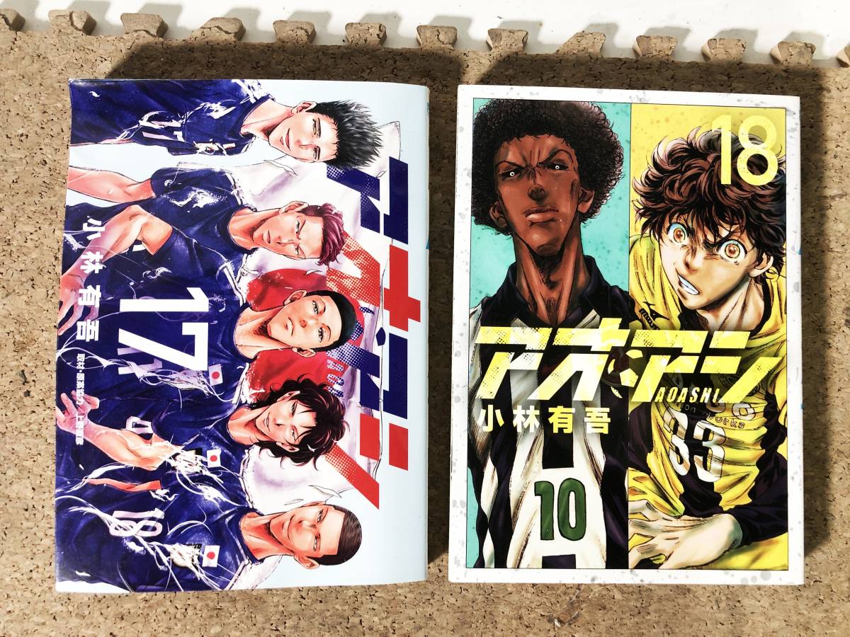 ◎★ 中古★アオアシ 小林有吾 1～19巻、21巻、23～28巻 漫画 コミック 小学館 スピリッツ サッカー【漫画 アオアシ】CLHT_画像10