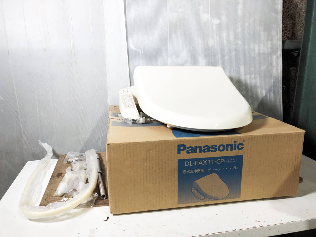 ◎★新品未使用★Panasonic　温水洗浄便座　ビューティー・トワレ　ウォシュレット　パステルアイボリー　元箱付き【DL-EAX11-CP】CP2R_画像1