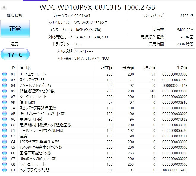 ★ 中古★WD/Seagate　5個セット　ハードディスク　HDD　 1TB(1000GB) 　2.5インチ　PC周辺機器【WD10JPVX 他】CM4C_画像7