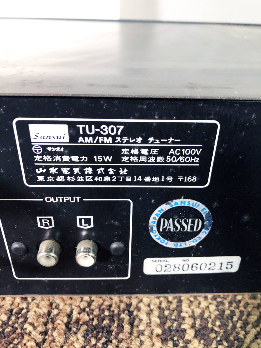 ◎★ 中古★SANSUI サンスイ　TU-307 FM/AM ステレオチューナー　【TU-307】CNHZ_画像10