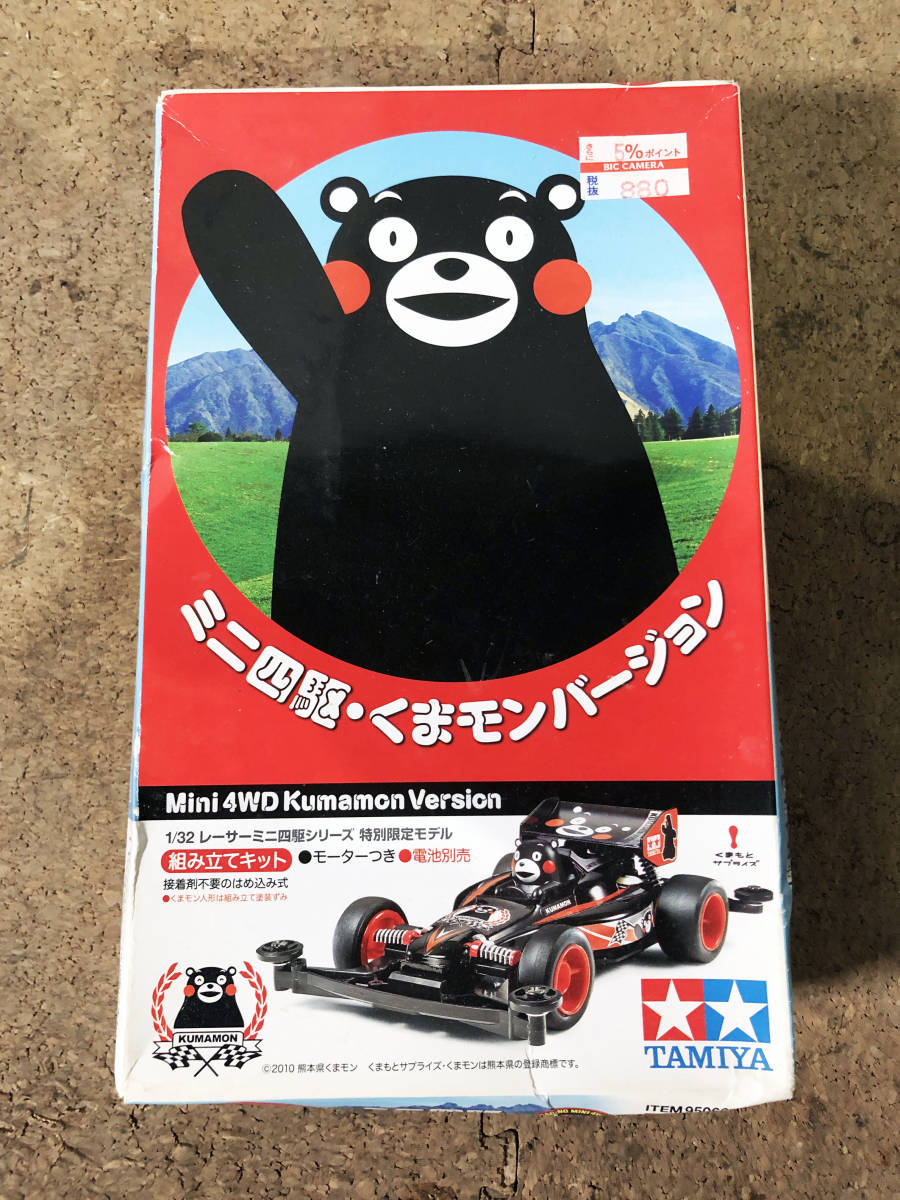 ◎★ 未使用あり！★3台セット★ TAMIYA / ファイヤースティンガー / くまモン /エアロマンタレイ ジャパンカップ【ミニ四駆まとめ】CNWW_画像9