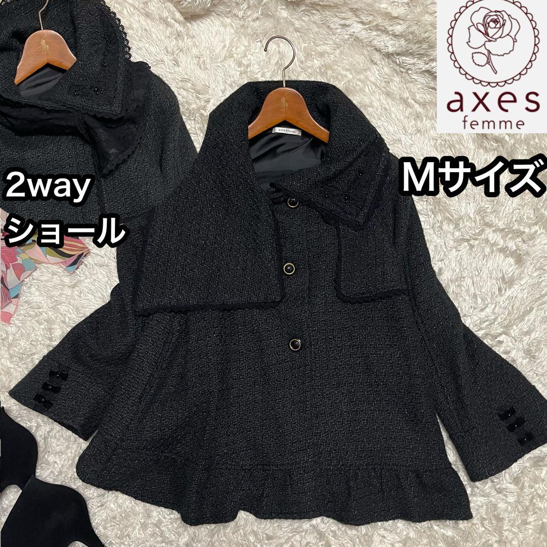 2way【axes femme】変形ツイードコート*Mサイズ*リボン 装飾ボタン■ 袖黒ブラック ツイードコートビジュー レース ショール