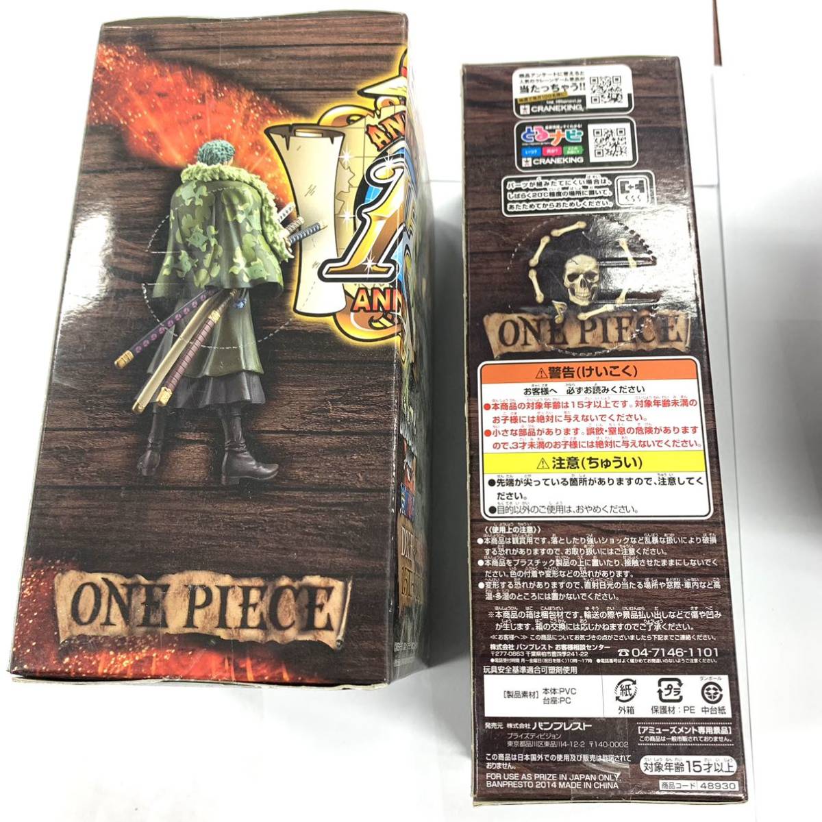 E102 フィギュア　まとめ　ONE PIECE　ワンピース　DXF アーロン　トラファルガー・ロー　ロロノア・ゾロ　ブルック　ジャンク品　中古_画像8