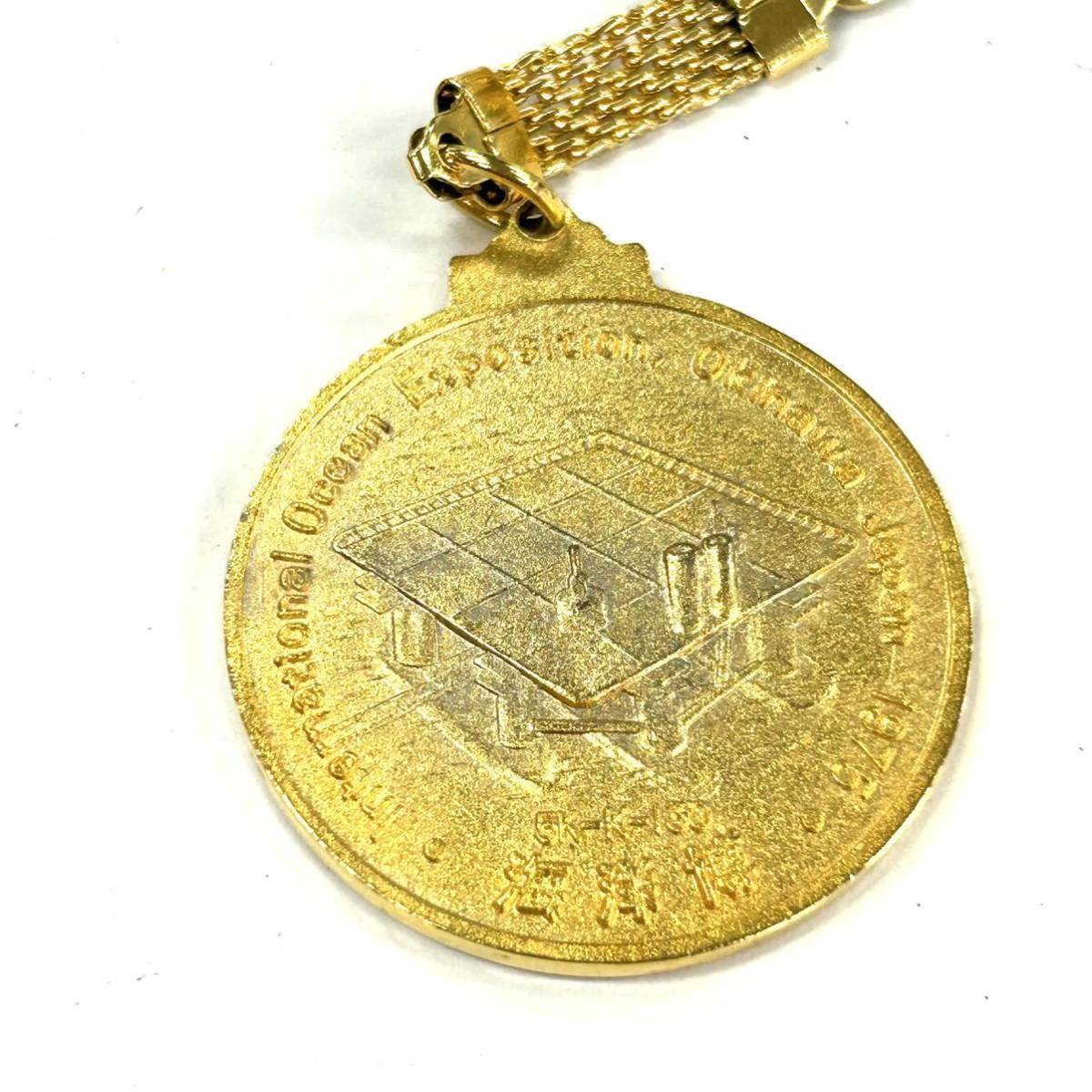 Y110 キーホルダー 記念メダル 沖縄国際海洋博覧会 EXPO´70 1975 海洋博 ジャンク品 中古 訳あり_画像4