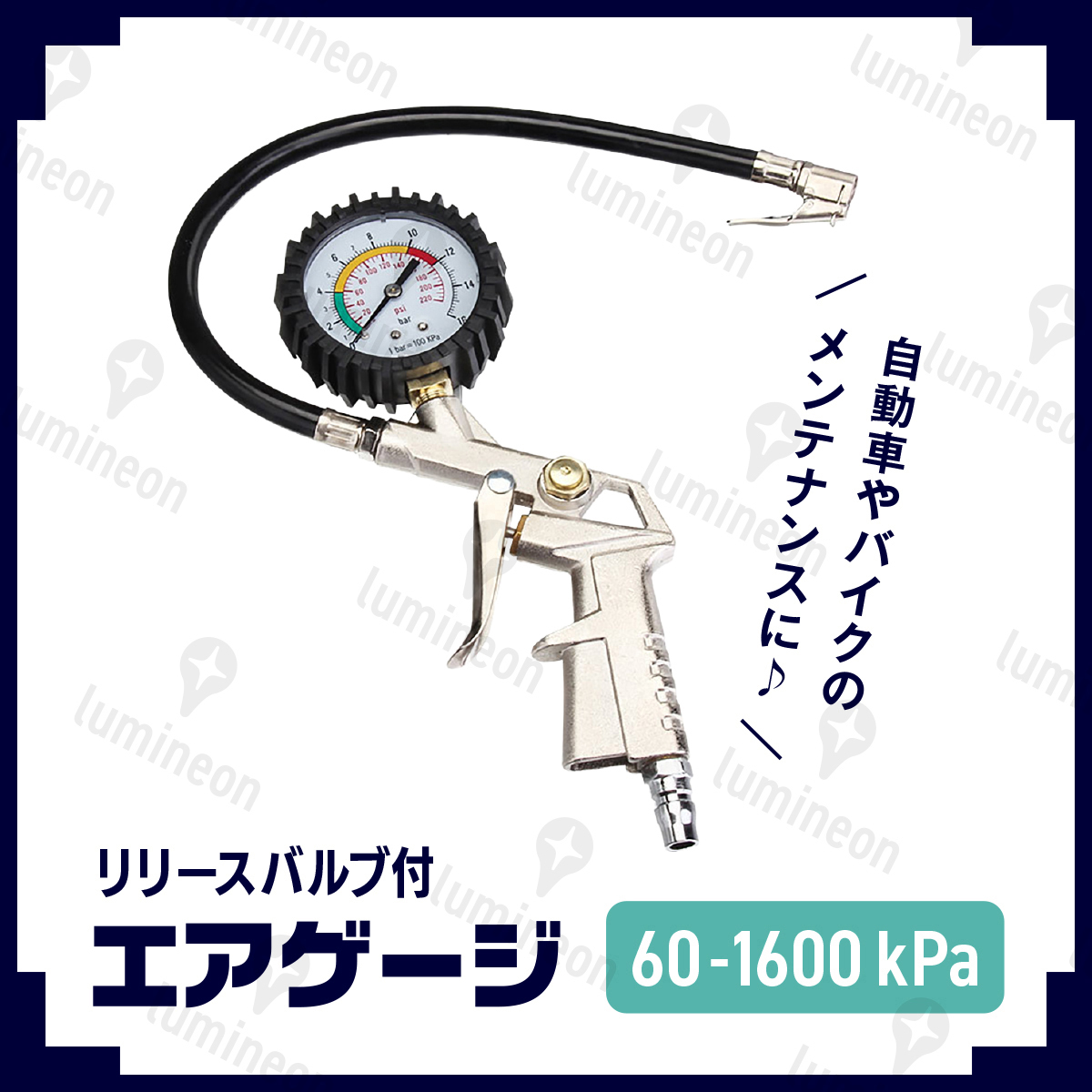 エア ゲージ エアー チャック 空気圧 チェッカー ツール タイヤ 圧力系 空気入れ ホース コンプレッサー 自転車 車 バイク 用 内圧 g057_画像1