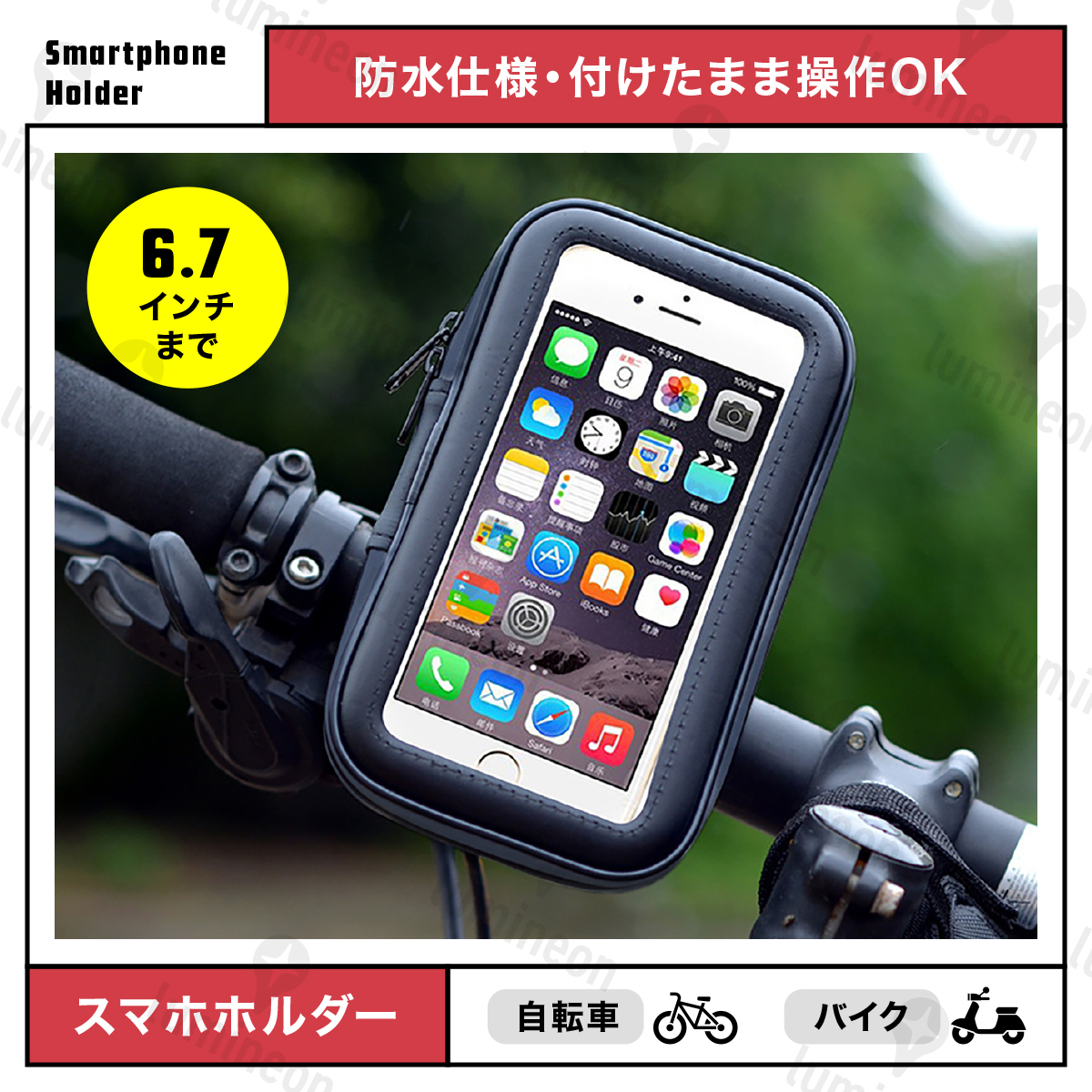 スマホ ホルダー 防水 バイク用 自転車用 360度 iPhone タッチパネル対応 ナビ 固定 回転 防塵 防振 マウント ロードバイク おしゃれ g099b_画像1