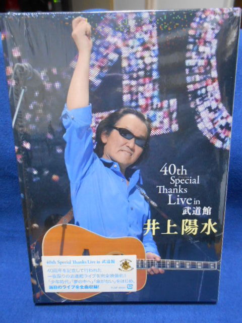 送料無料　井上陽水 40th Special Thanks Live in 武道館 [DVD] 中古_画像1