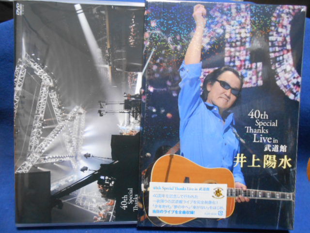 送料無料　井上陽水 40th Special Thanks Live in 武道館 [DVD] 中古_画像4