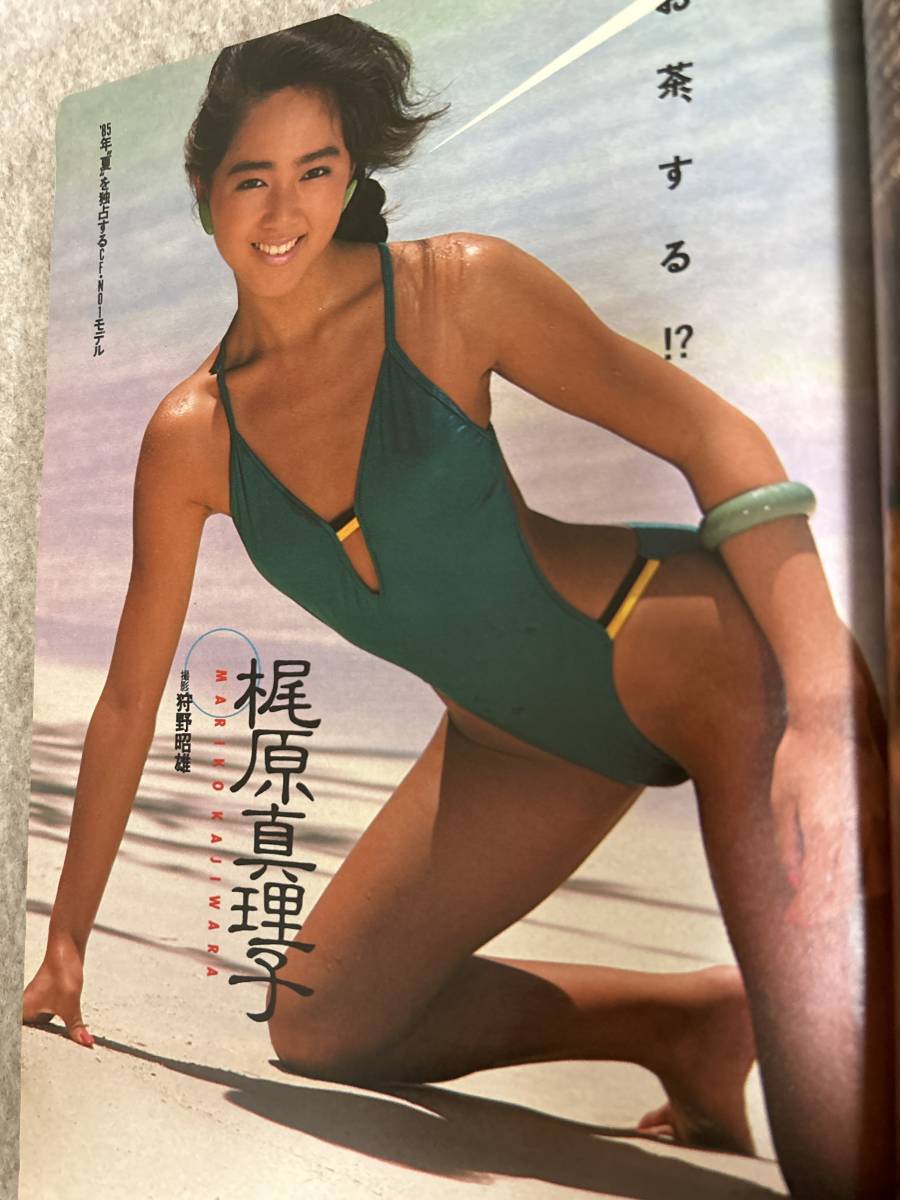 週刊プレイボーイ 1985年 昭和60年8月6日 梶原真理子 工藤夕貴 週刊プレイボーイ 1985年 昭和60年8月6日 梶原真理子 工藤夕貴