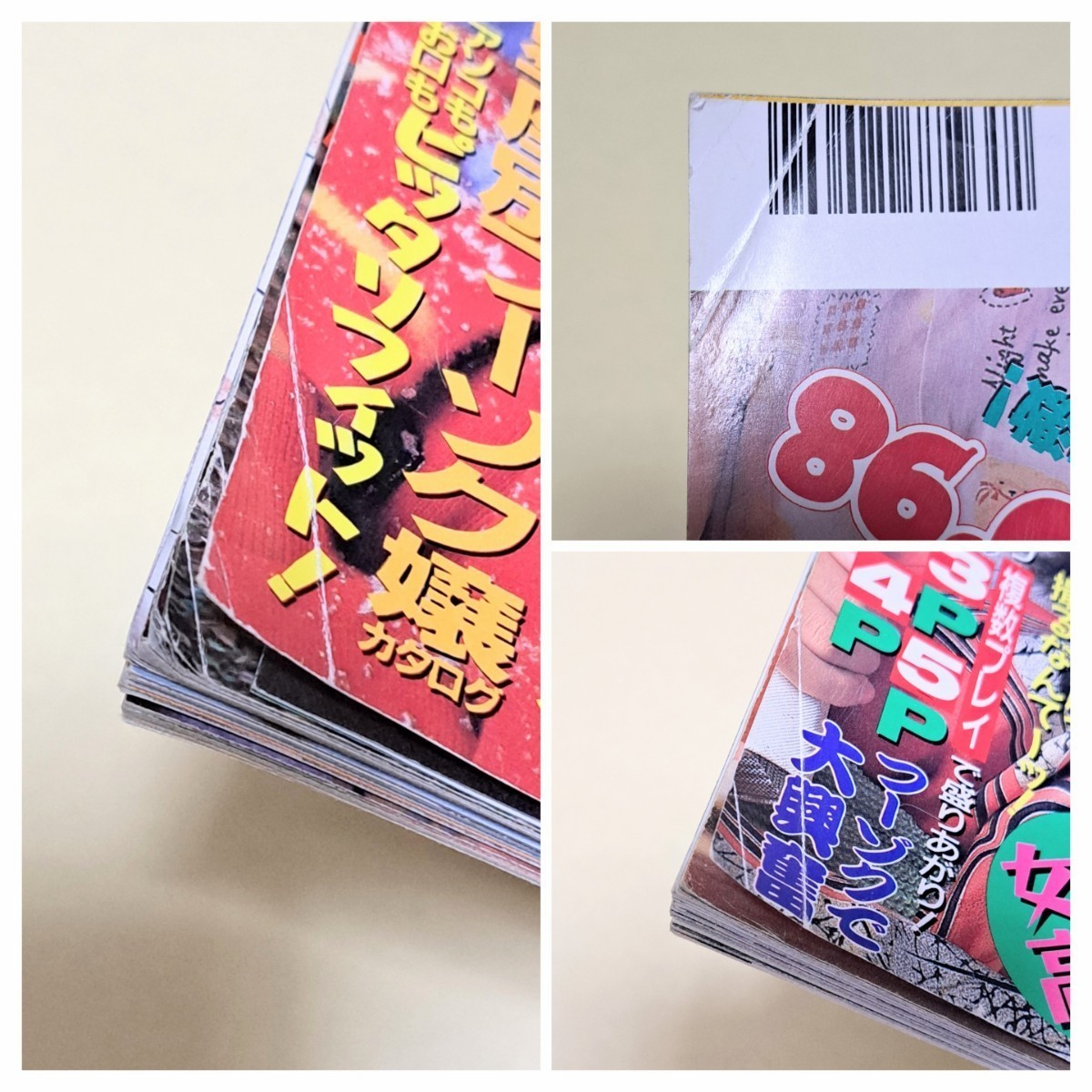 ☆ 希少 レトロ ☆ don't! 月刊ドント 5冊 セット ☆ 1994年12月 ☆ 希少 レトロ ☆ don't! 月刊ドント 5冊 セット ☆ 1994年12月