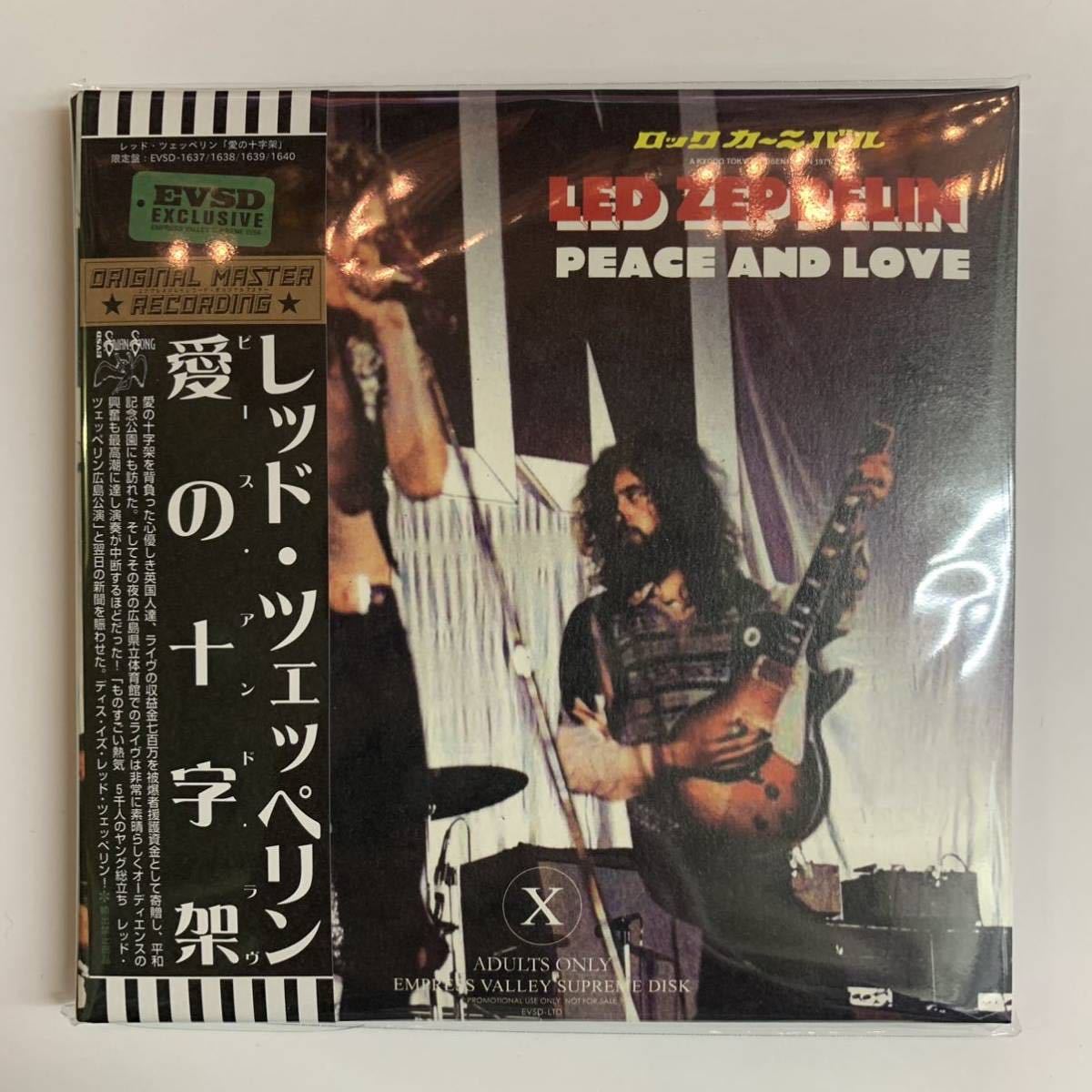 LED ZEPPELIN : PEACE AND LOVE「愛の十字架」6CD+DVD BOX 1971 広島公演 Empress Valley Supreme Disk 限定100セット番号入り！お早めに！