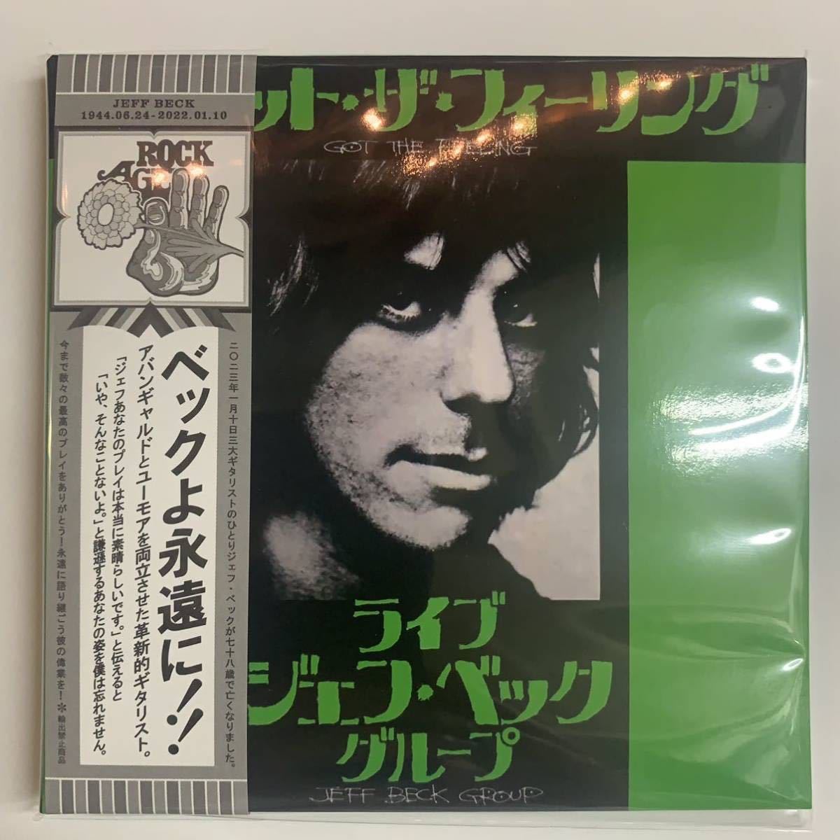 JEFF BECK GROUP #2 / “LIVE” GOT THE FEELING (3CD) 第二期ベックグループはコレだけで良い！最高のサウンドボード！紙ジャケ★レア！_画像1