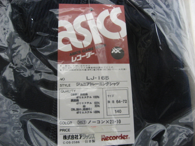 asics Asics game wear recorder Junior training shirt LJ-165 chest 64-72 140 size retro dead stock 