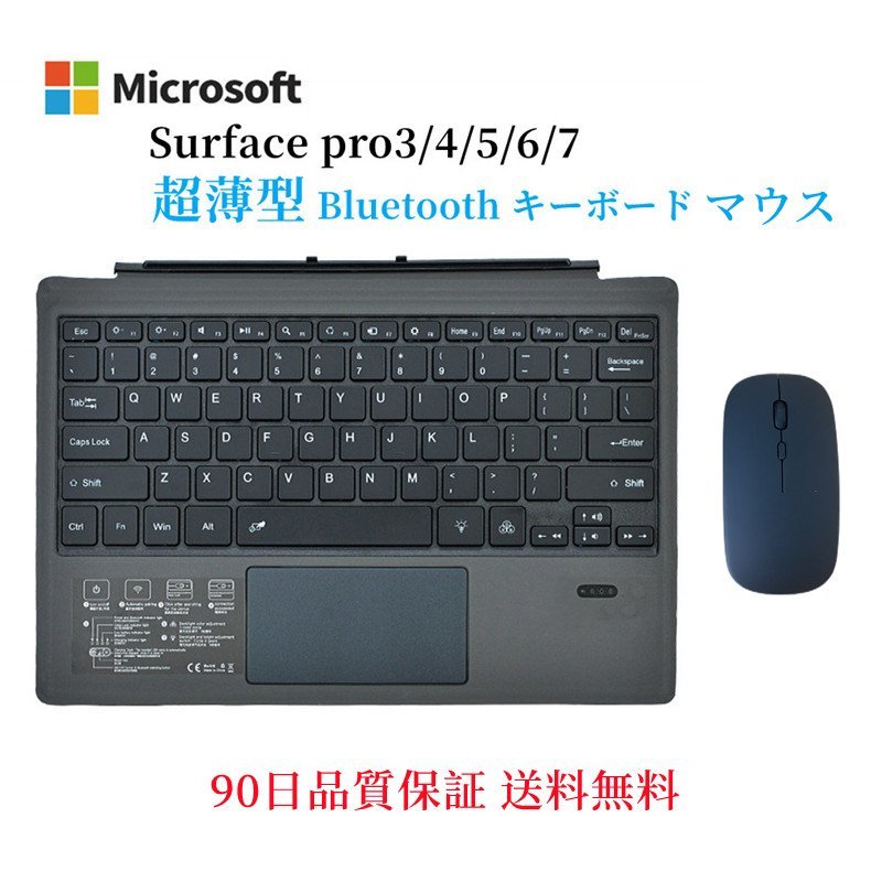 Surface pro3/4/5/6/7専用 ワイヤレスキーボード ワイヤレスマウス セット 無線 usb充電 静音 bluetooth キーボードタッチパッド搭載_画像1