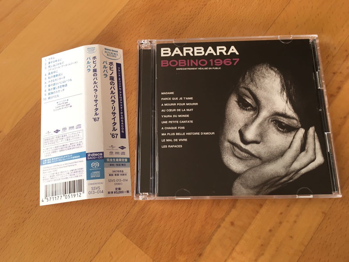 BARBARA / BOBINO 1967 / ボビノ座のバルバラ・リサイタル ’67(SINGLE LAYER SACD+CD) SSVS013_画像3