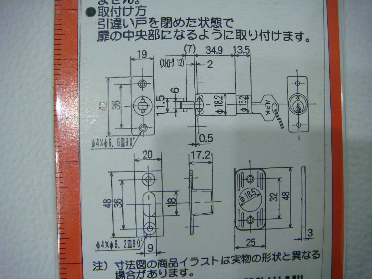 YS/C16CK-PEV 未開封品 WAKI シリンダー栓錠 VA-178 玄関や勝手口の引違戸に 鍵付き 亜鉛ダイカスト_画像4