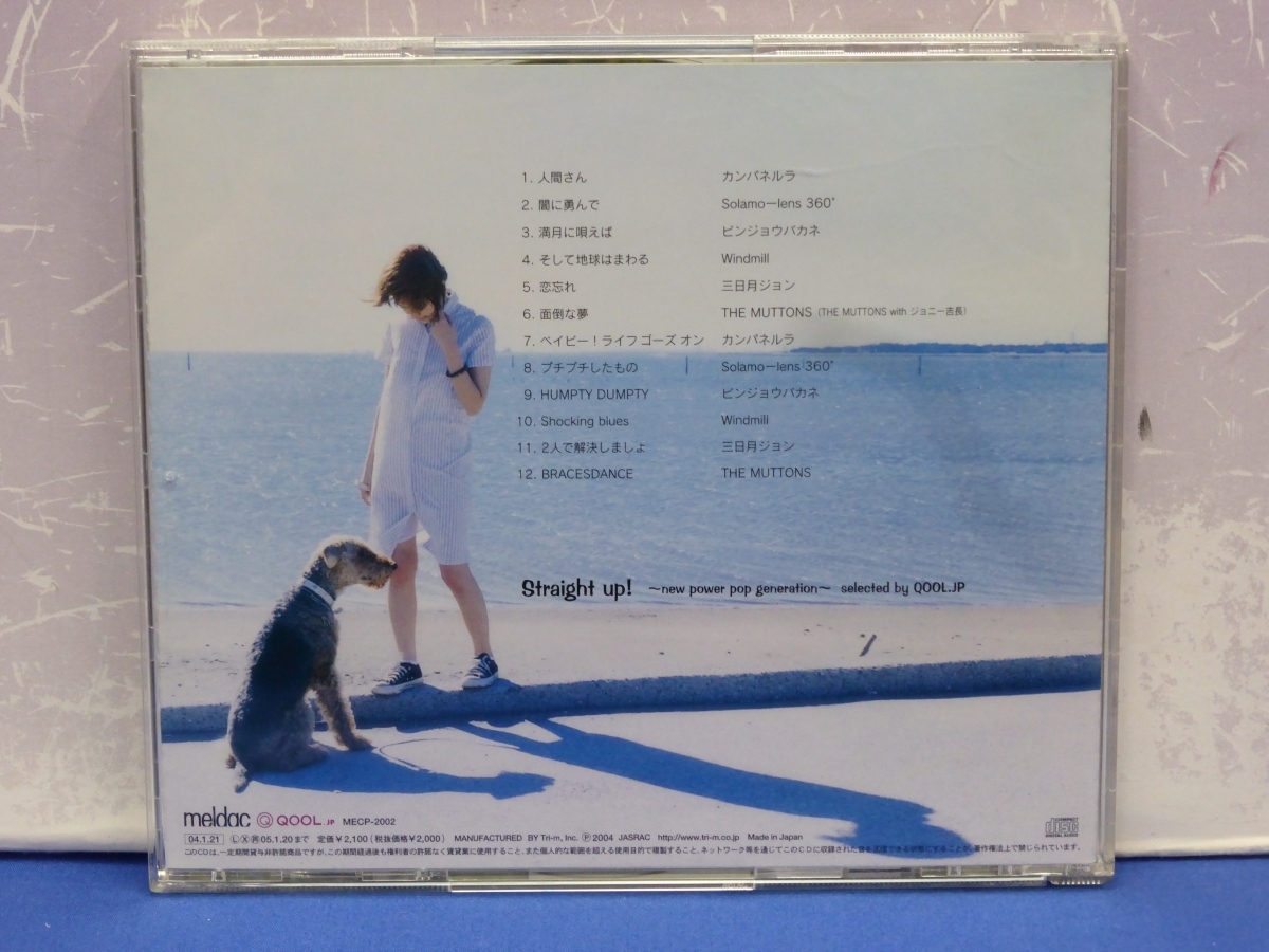 C12　straight up!~new power pop generation~selected by QUUL.JP　見本盤 CD　カンパネルラ/三日月ジョン　オムニバス　_画像2