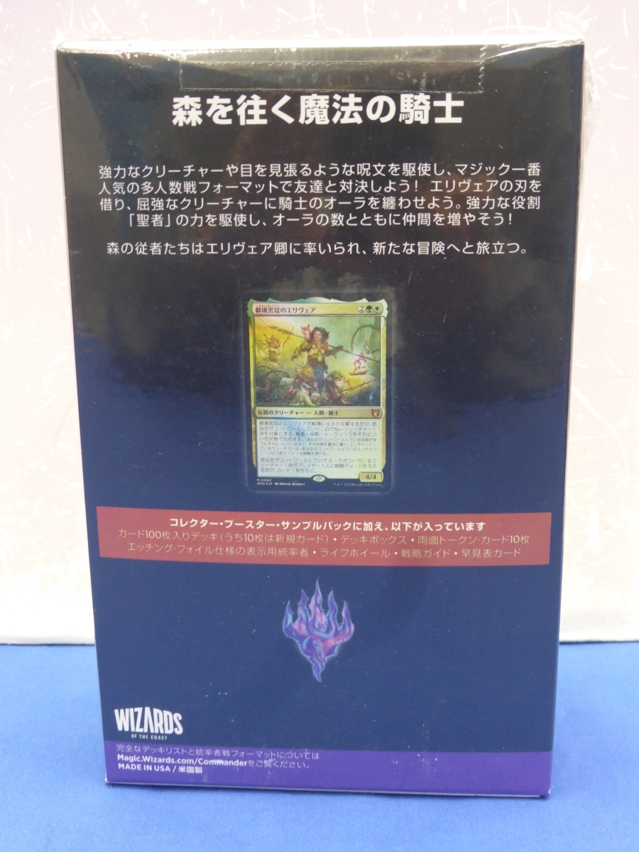 I13　MTG エルドレインの森 美徳と武勇 + ドクター・フー パラドックスパワー + スターターキット2023 日本語版 購入特典付_画像3