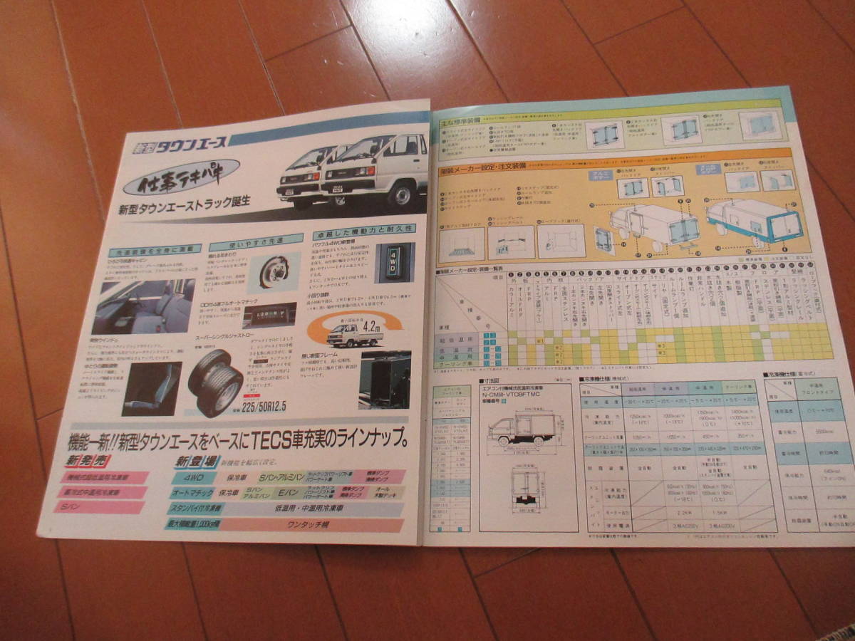 家22539　カタログ　■トヨタ■　タウンエース　カローラバン■昭和61.10　発行11　ページ_画像2