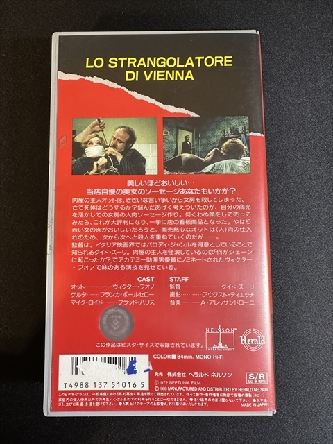 稀少 ザ・ブッチャー Lo Strangolatore Di Vienna HERALD NELSON HTV-1016 グイド・ズーリ監督_画像2